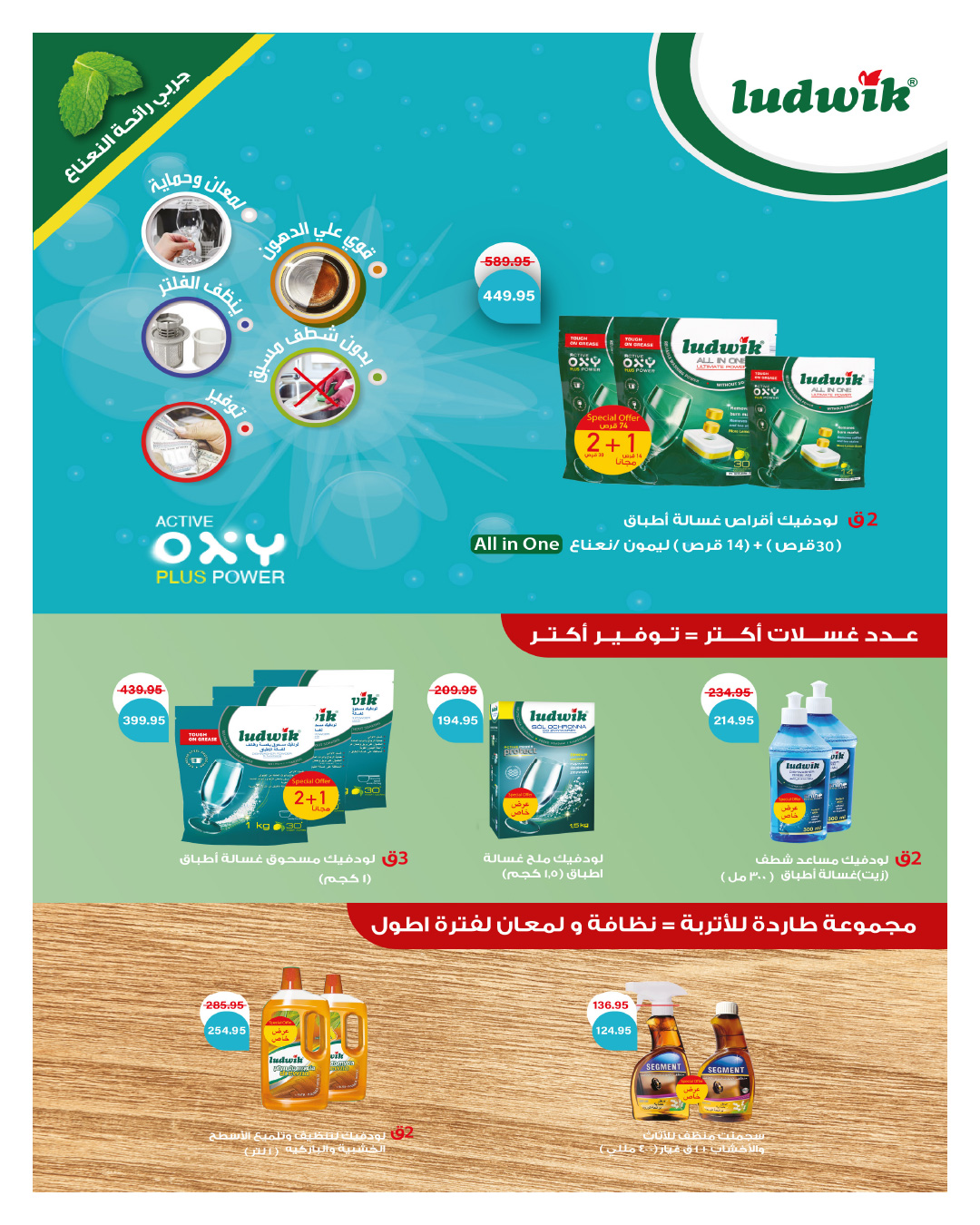 hyper-one offers from 25dec to 5jan 2026 عروض هايبر وان من 25 ديسمبر حتى 5 يناير 2026 صفحة رقم 33